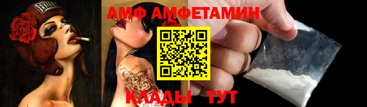 Amphetamine  Вход с VPN  Кольчугино  Amphetamine  АМФ Розовый 