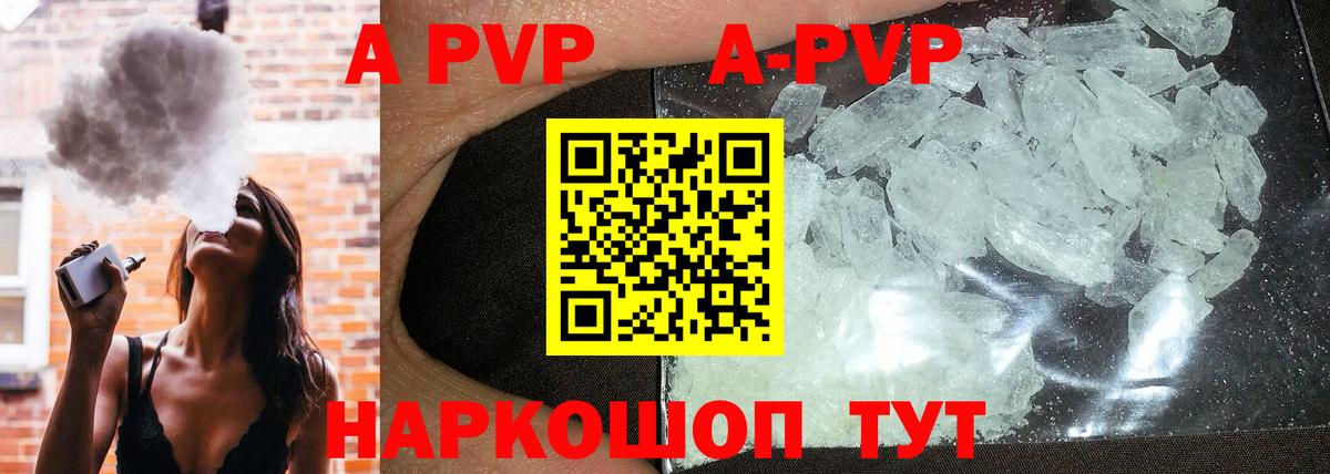 A PVP Crystall Кольчугино