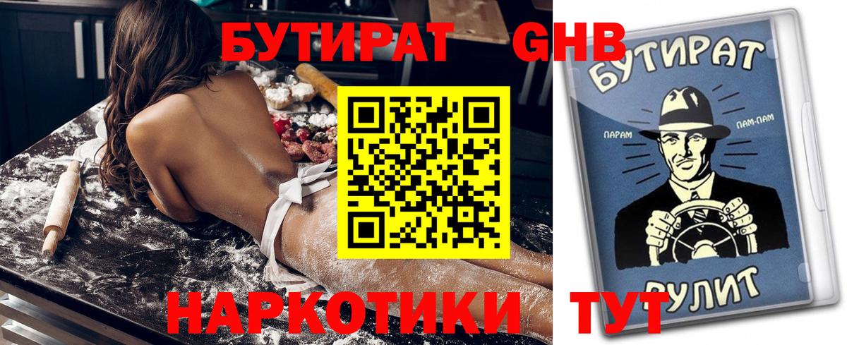 Кольчугино  Бутират Butirat  Вход с VPN 