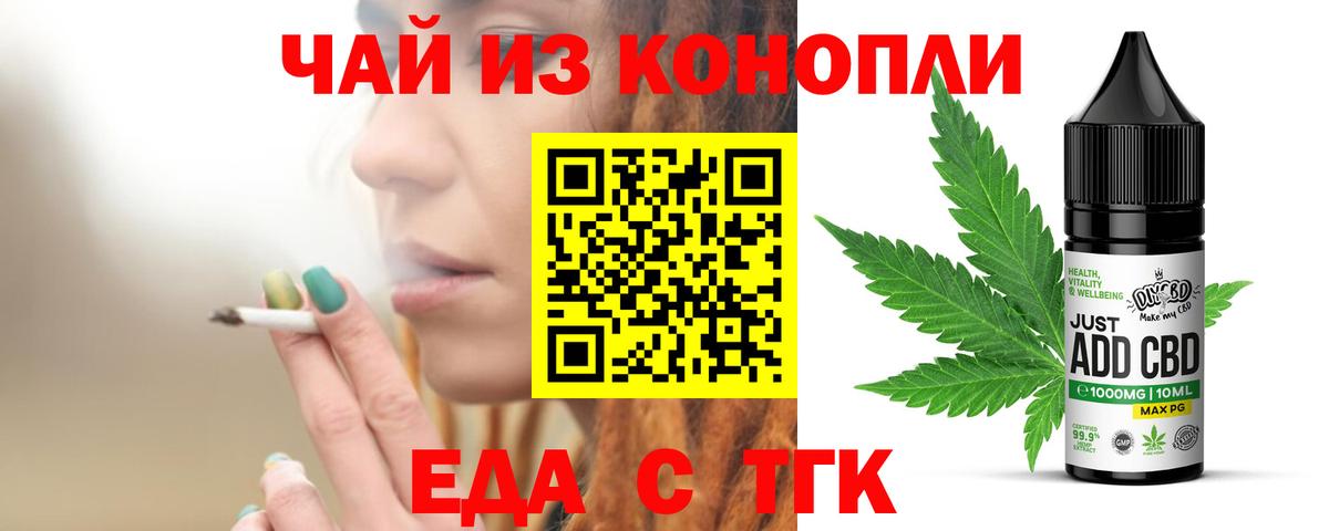 Cannafood марихуана Кольчугино