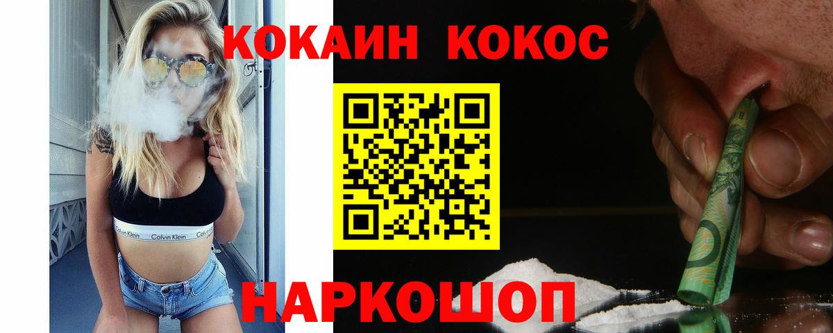 COCAIN Columbia Кольчугино