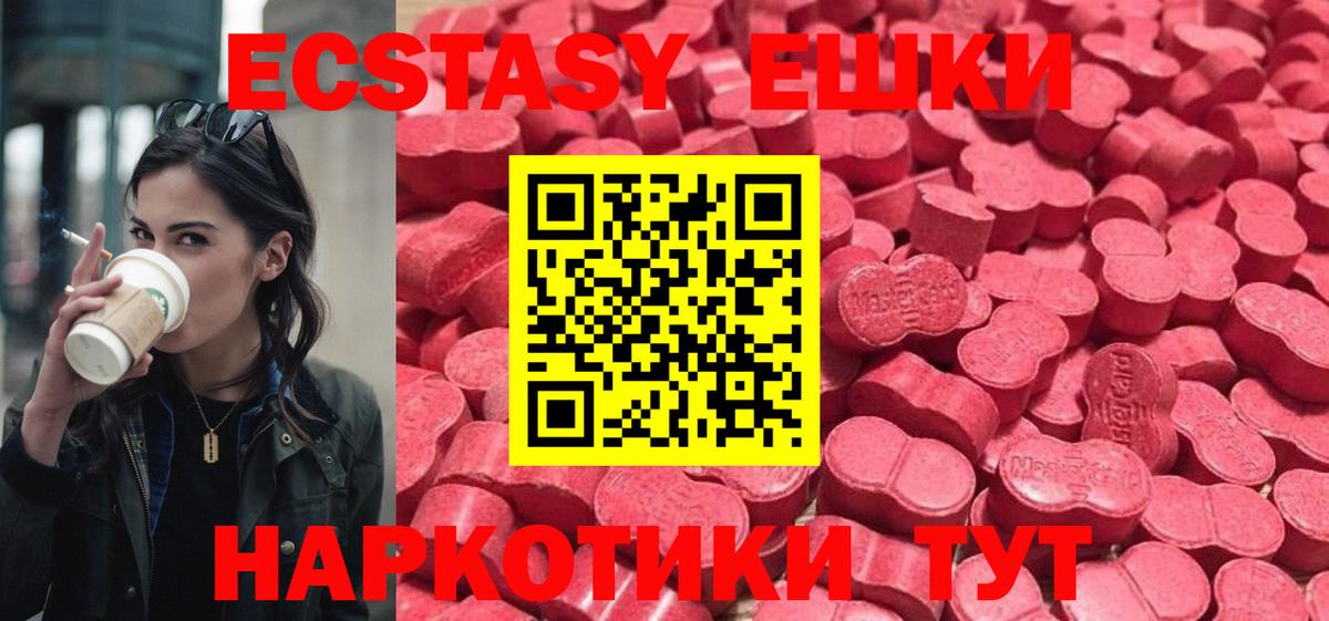 Ecstasy Cube Кольчугино