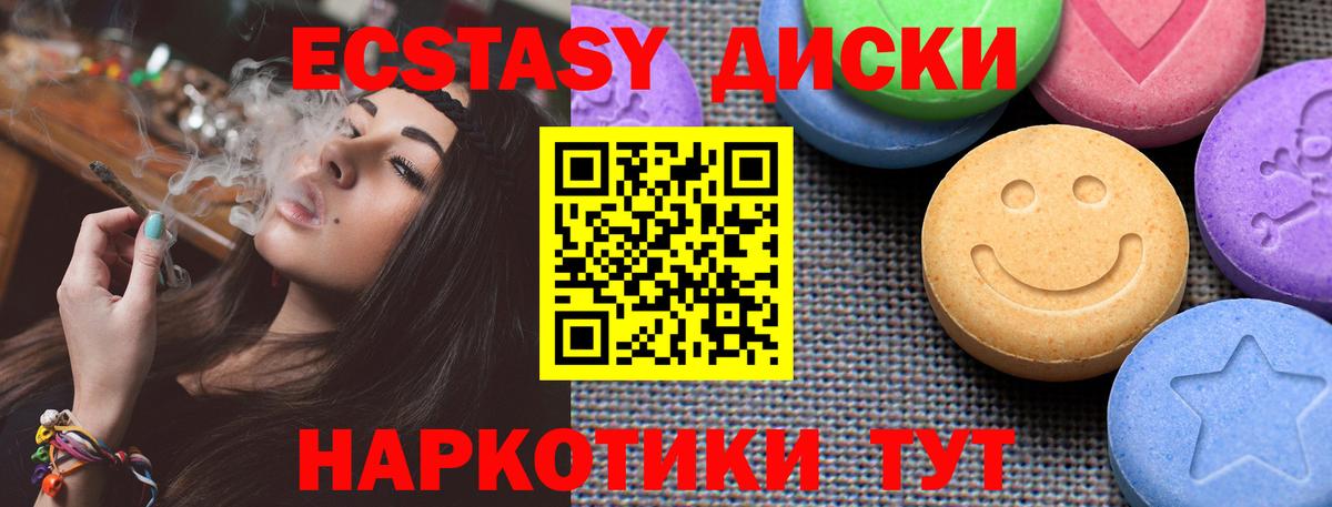 ЭКСТАЗИ  Вход с VPN  Экстази 250 мг  Кольчугино  Экстази VHQ 