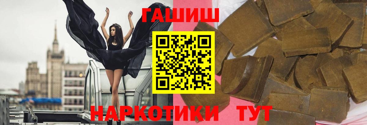 Гашиш индика сатива  Вход с VPN  Кольчугино  ГАШИШ  ГАШ Изолятор 