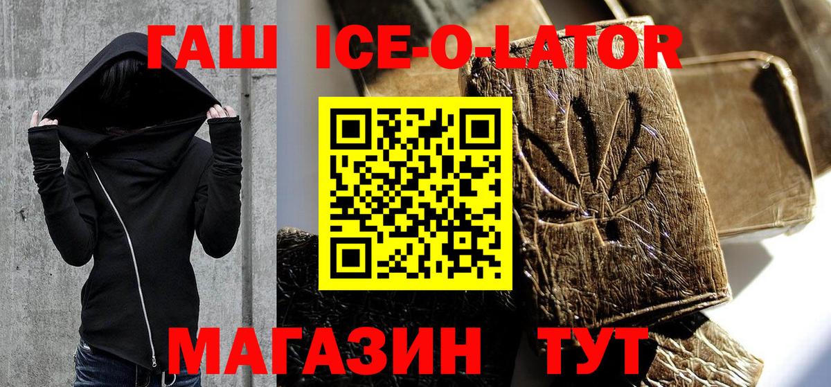ГАШИШ хэш Кольчугино