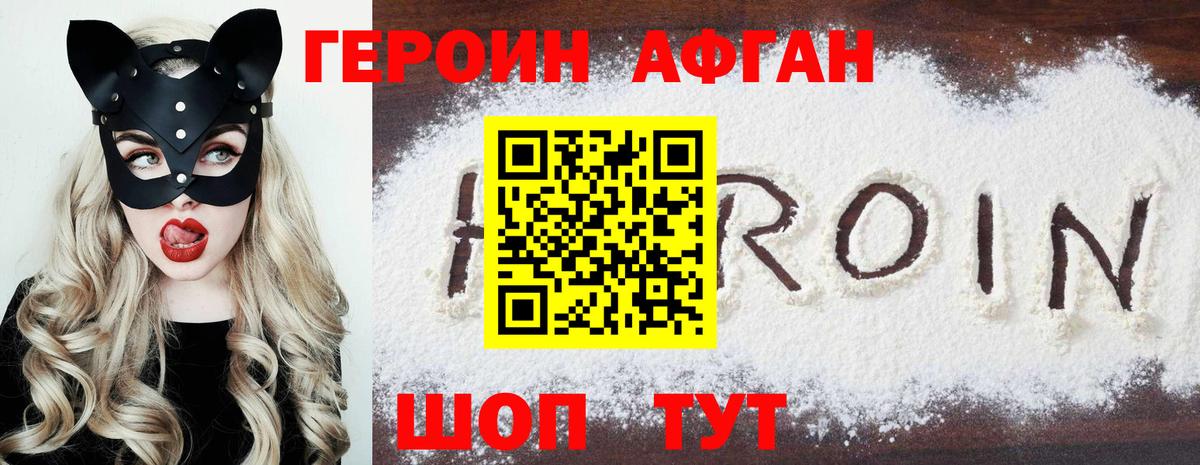 Героин герыч Кольчугино