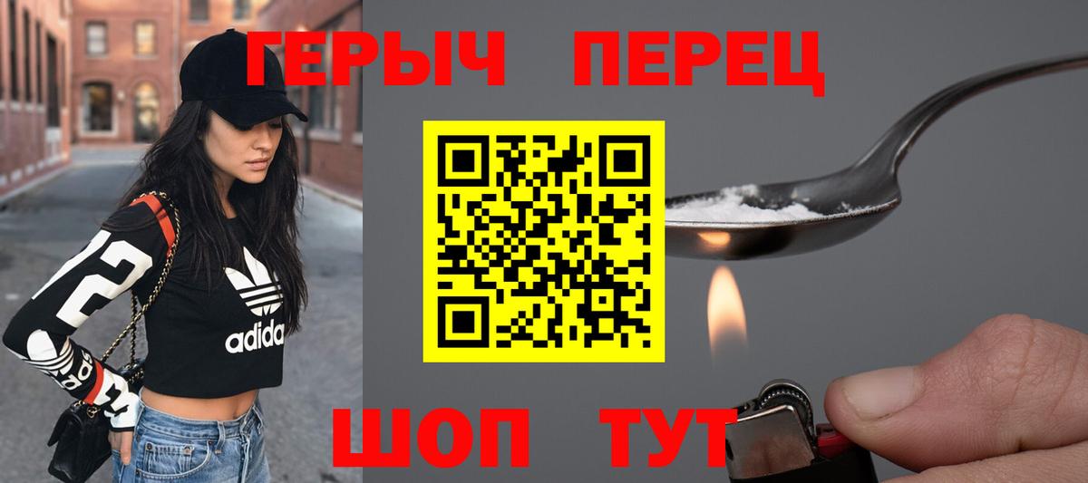 Кольчугино  ГЕРОИН Heroin  Вход с VPN 