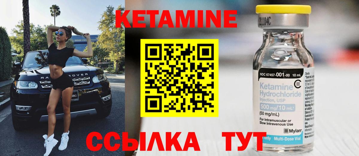 КЕТАМИН VHQ  Вход с VPN  Кольчугино  КЕТАМИН VHQ 