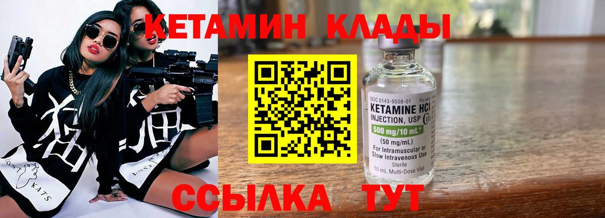 Кетамин ketamine Кольчугино