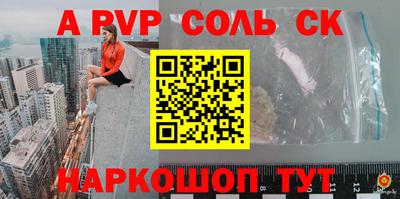 мефедрон Комсомольск-на-Амуре