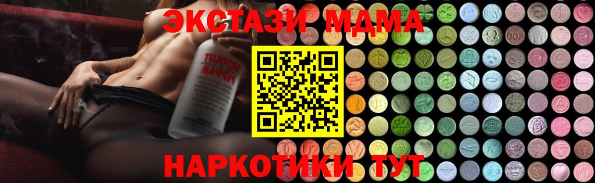 Кольчугино  MDMA  МДМА VHQ  Вход с VPN  МДМА crystal 