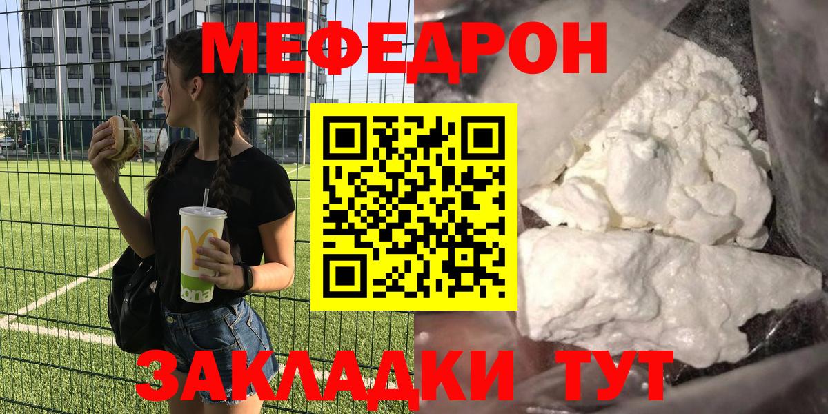 МЯУ-МЯУ  МЕФ мука  МЕФ  Кольчугино  МЯУ-МЯУ мука  Вход с VPN 
