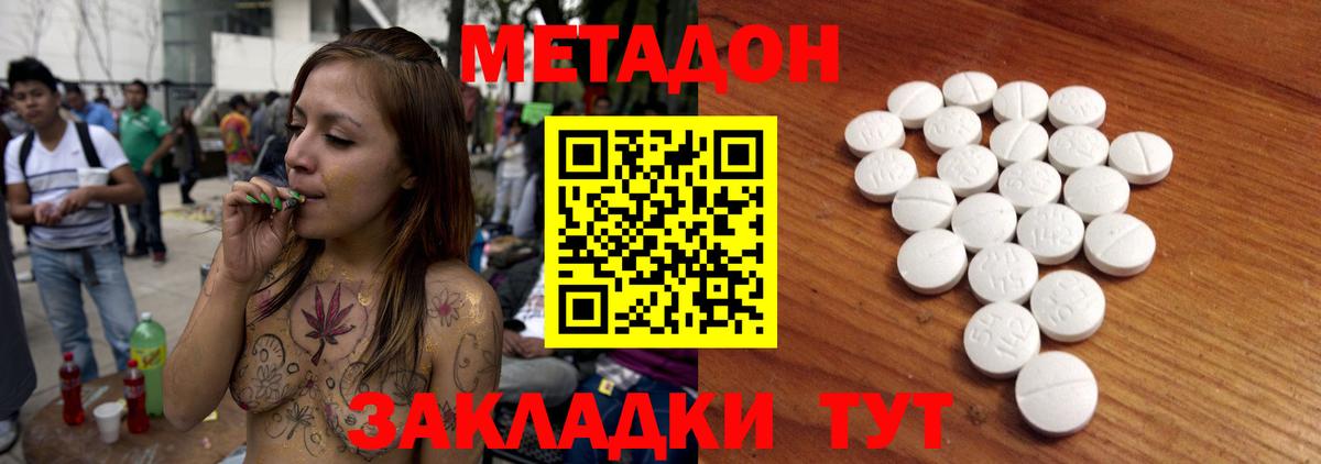 Кольчугино  МЕТАДОН кристалл  Вход с VPN 