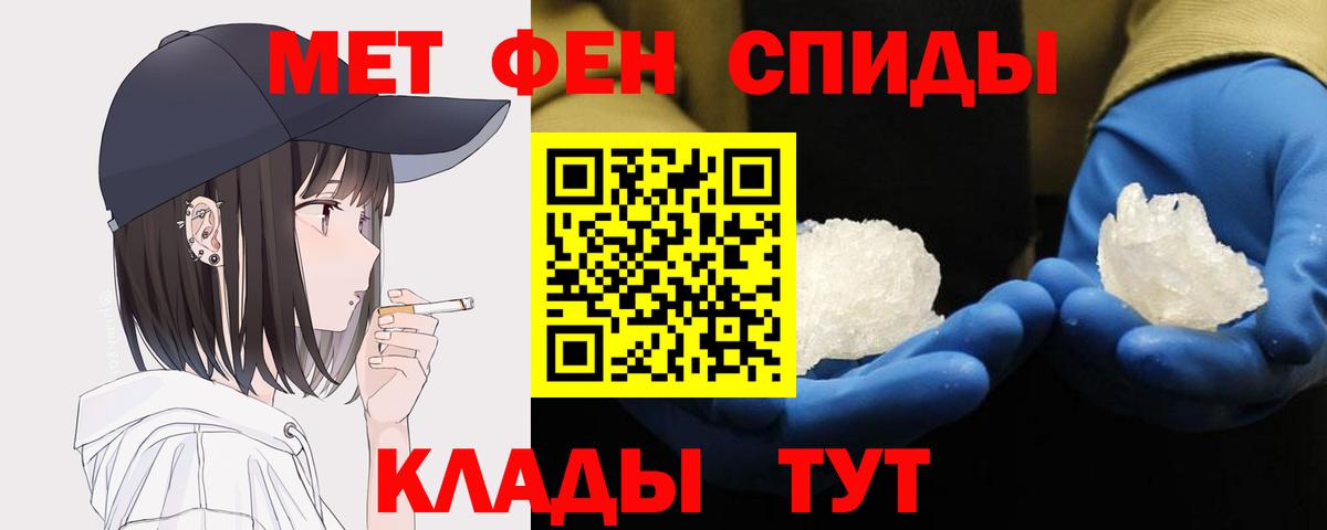 Метамфетамин витя  Метамфетамин витя  Кольчугино  Вход с VPN 